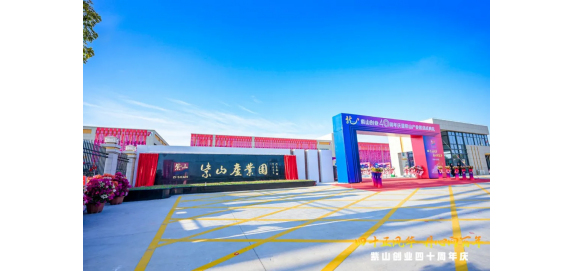 市委書(shū)記王進(jìn)足帶隊(duì)蒞臨紫山集團(tuán)慰問(wèn)春節(jié)期間奮戰(zhàn)在生產(chǎn)線(xiàn)上的一線(xiàn)員工