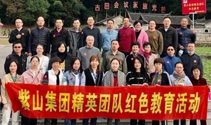 赤い古田に行って星の火の源を追憶します。――紫山エリートチームの赤色の教育活動(dòng)