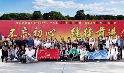 學(xué)校企業(yè)は共に創(chuàng)立して、福師範(fàn)大學(xué)の実踐の教育基地は紫山に定住します。