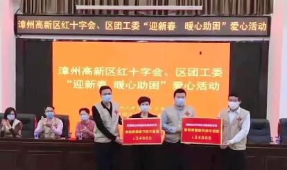 紫山グループはハイテクゾーンの愛活動(dòng)に參加します。