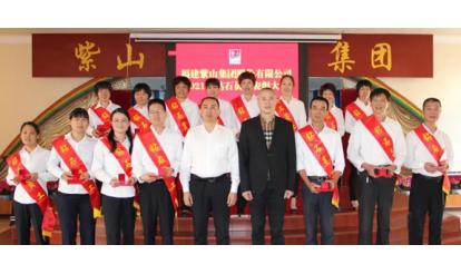 紫山グループ第8陣「ダイヤモンド社員」表彰大會(huì)が成功裏に開(kāi)催されました。