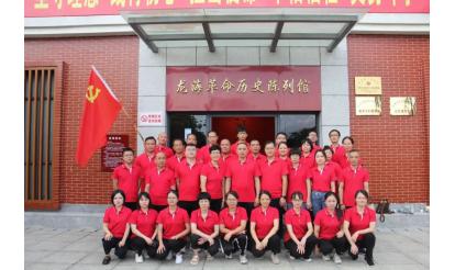 革命烈士を偲び、赤い遺伝子を伝承する｜紫山グループ黨委員會が七一黨日団建設(shè)活動を開催