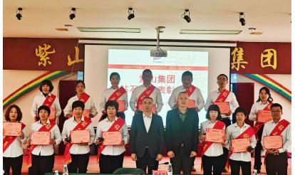 敬意を表して守り、栄光を共にする｜紫山41周年のダイヤモンド従業(yè)員表彰！