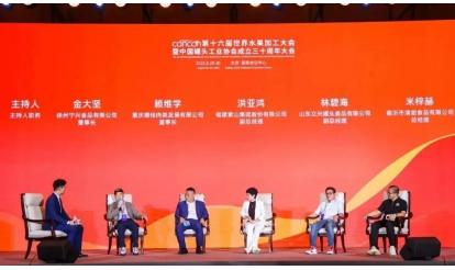 中國缶詰工業(yè)協(xié)會設(shè)立30周年大會、紫山グループは「中國缶詰産業(yè)堅守企業(yè)」の栄譽(yù)稱號を獲得